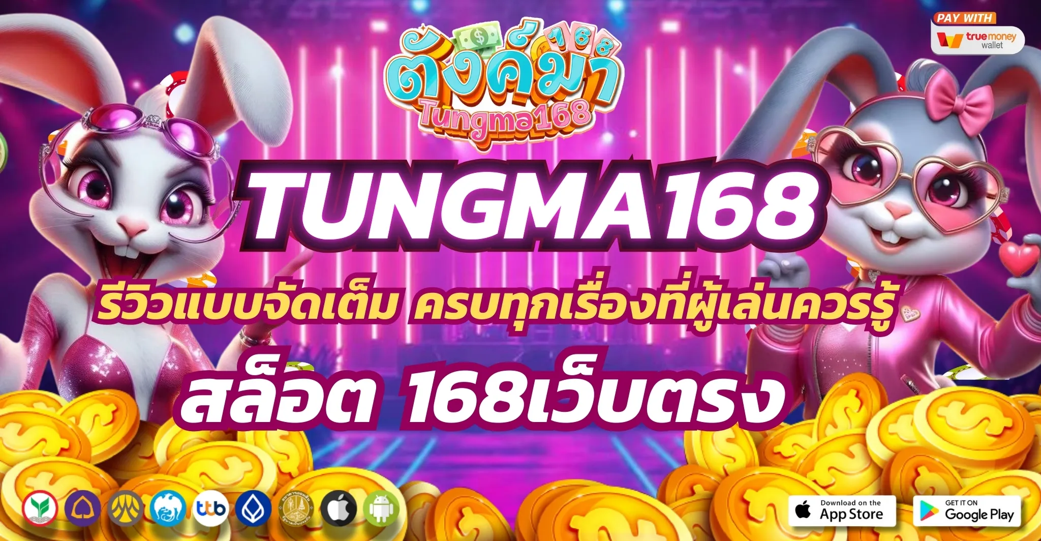 tungma168